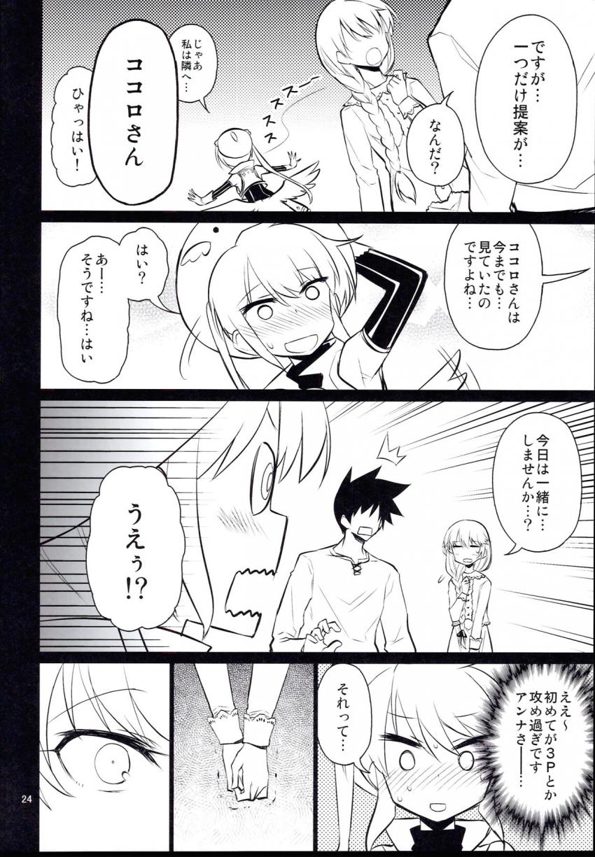 未来の王城の平和を掴み取るためタイムスリップしてアンナと初エッチ <> 023