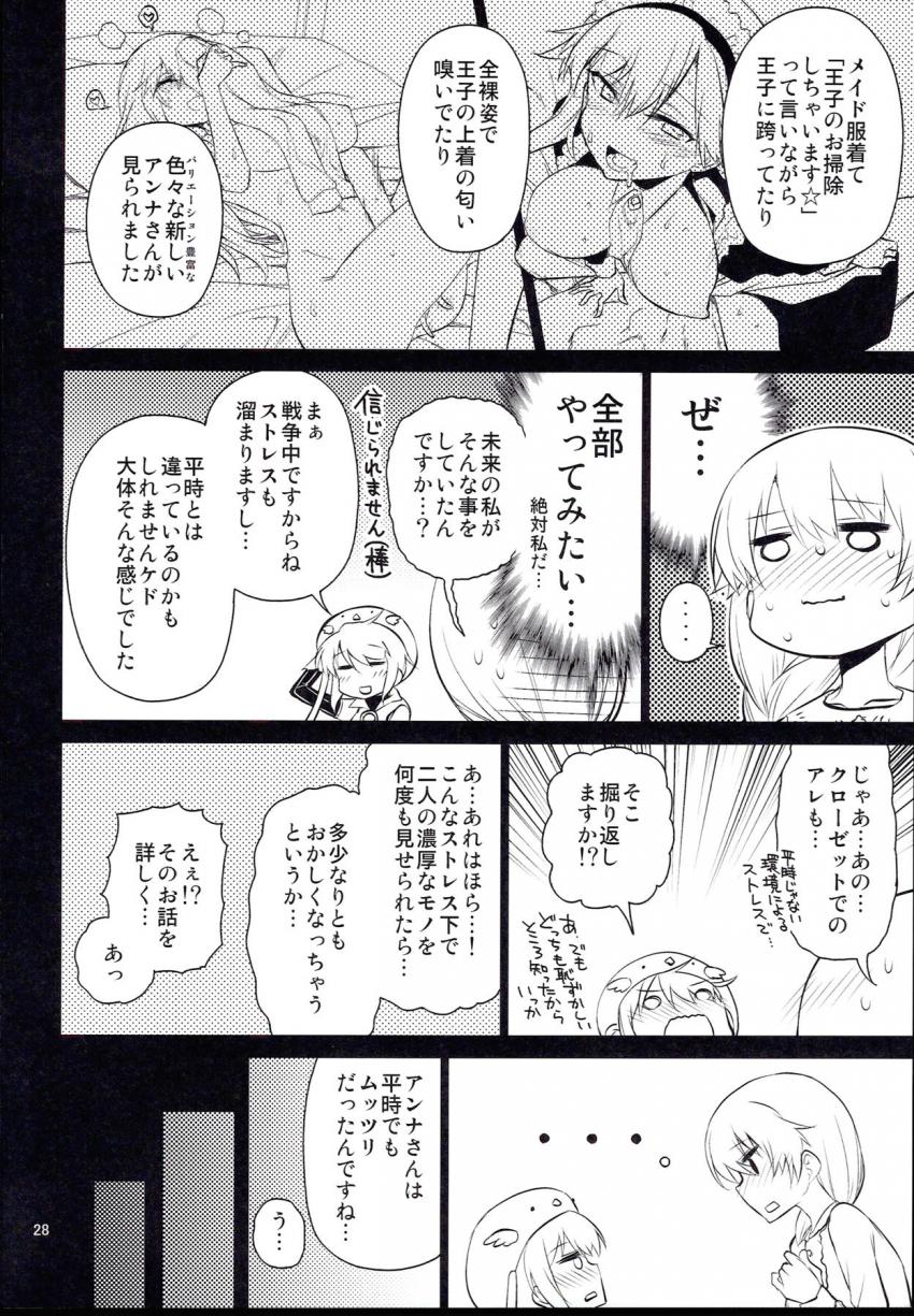 未来の王城の平和を掴み取るためタイムスリップしてアンナと初エッチ <> 027