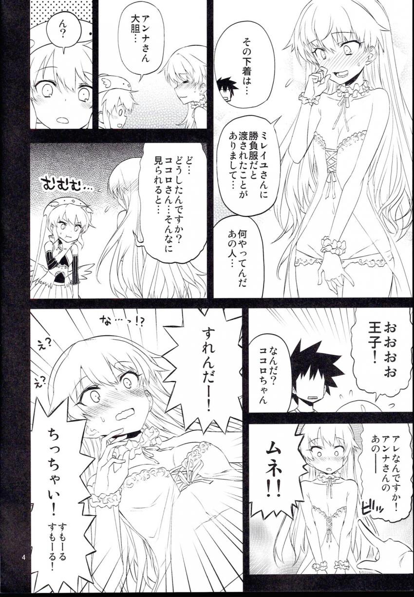なんやかんやでアンナ、ココロと3Pセックスすることになった王子。 <> 003