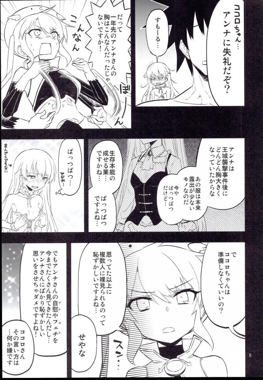 なんやかんやでアンナ、ココロと3Pセックスすることになった王子。 <> 004