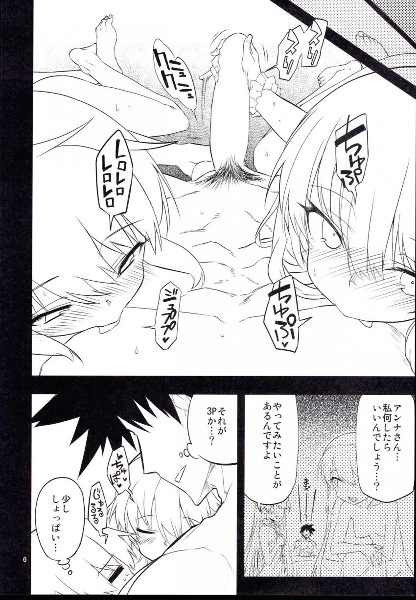 なんやかんやでアンナ、ココロと3Pセックスすることになった王子。 <> 005