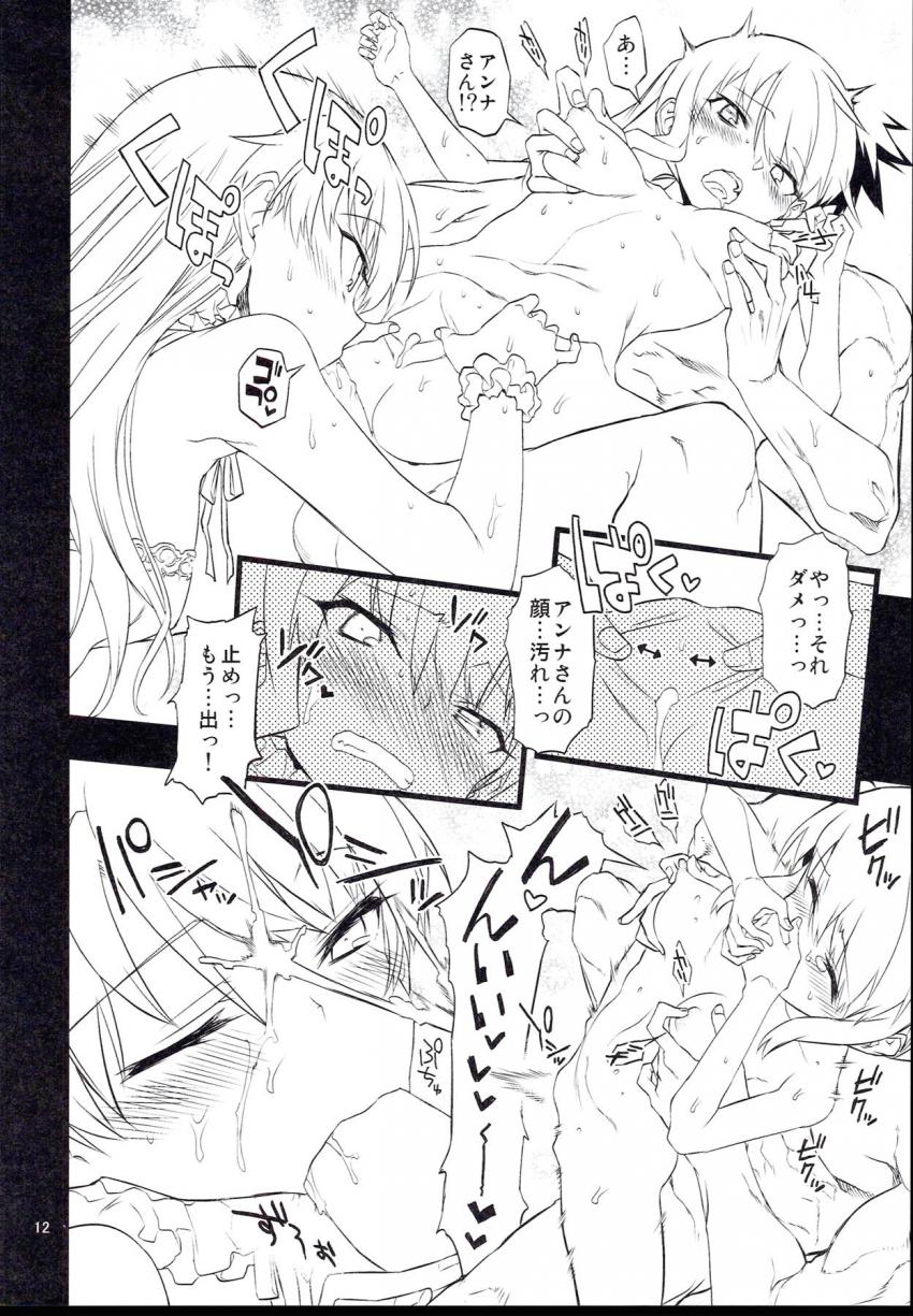 なんやかんやでアンナ、ココロと3Pセックスすることになった王子。 <> 011