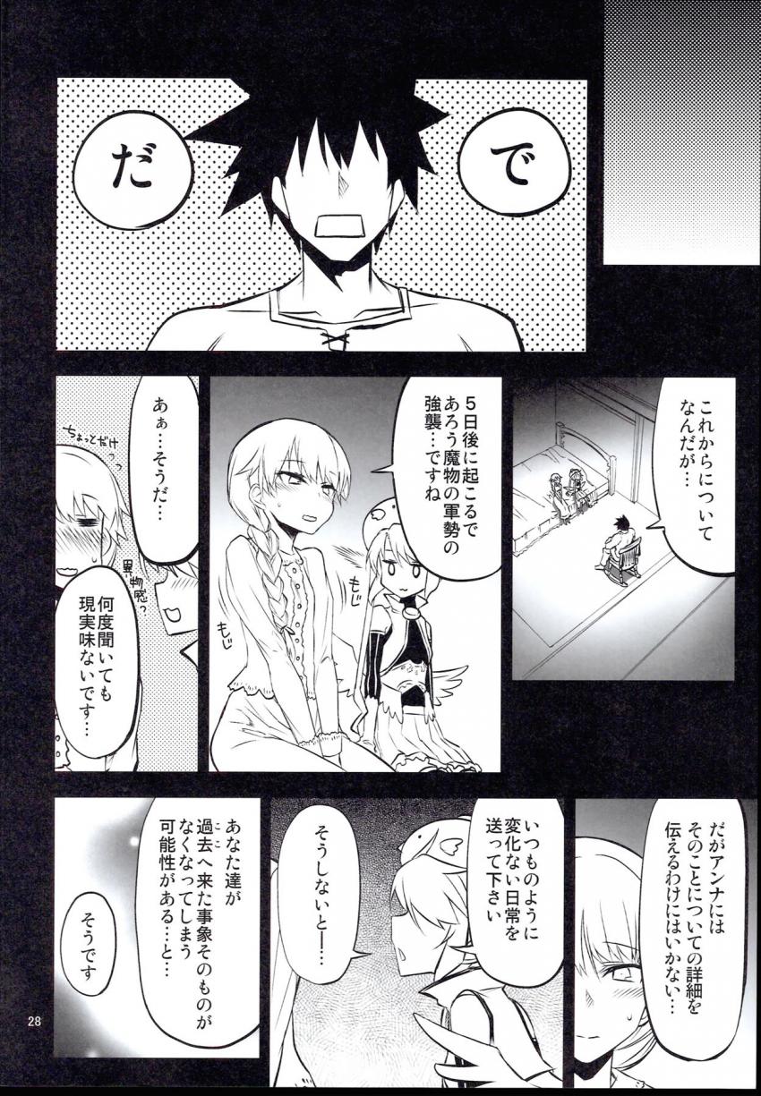 なんやかんやでアンナ、ココロと3Pセックスすることになった王子。 <> 027
