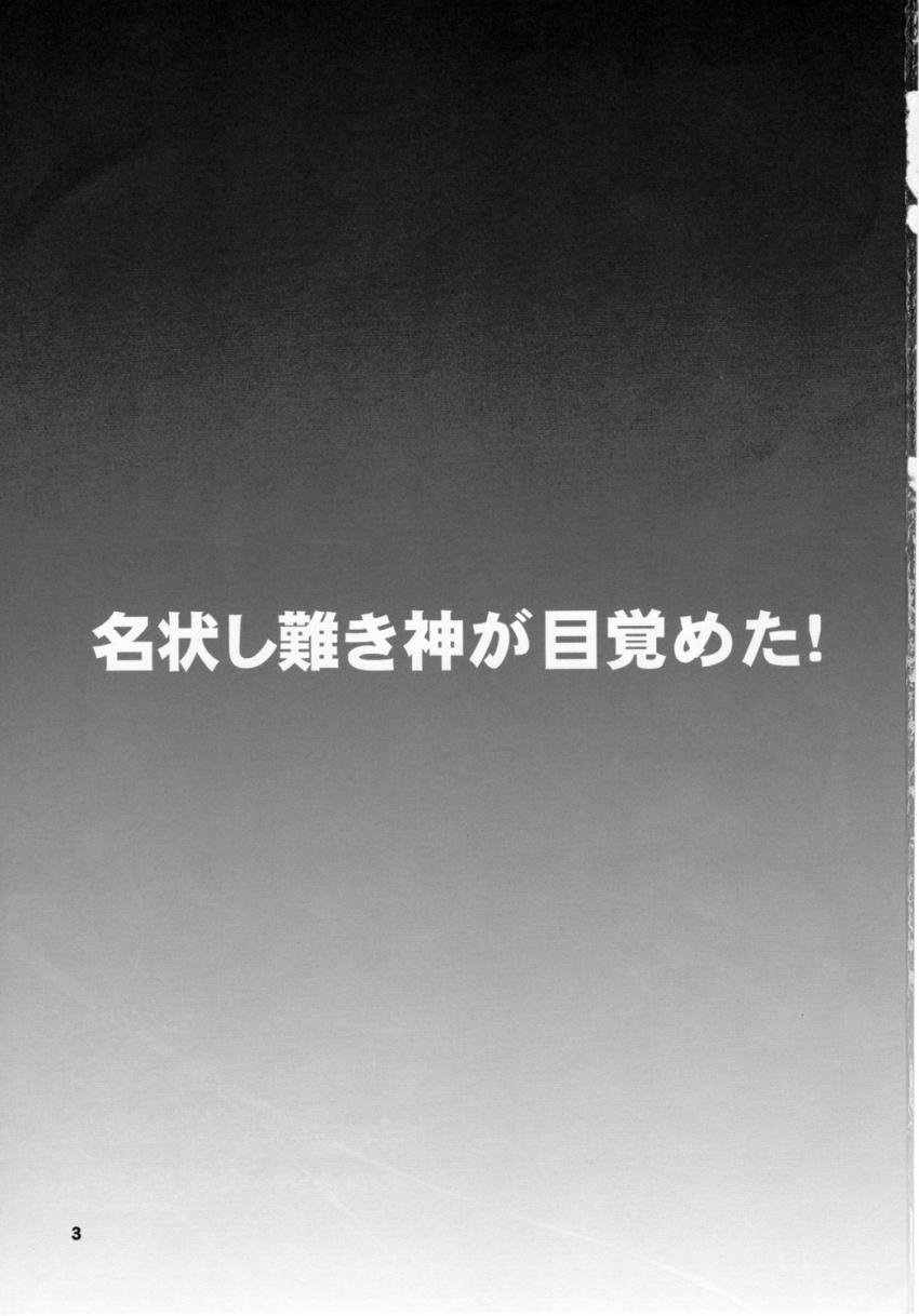 触手モンスターに犯されるグン子。最初は強気な彼女も媚薬効果のある快楽触手責めで堕ちてしまう！ <> 002