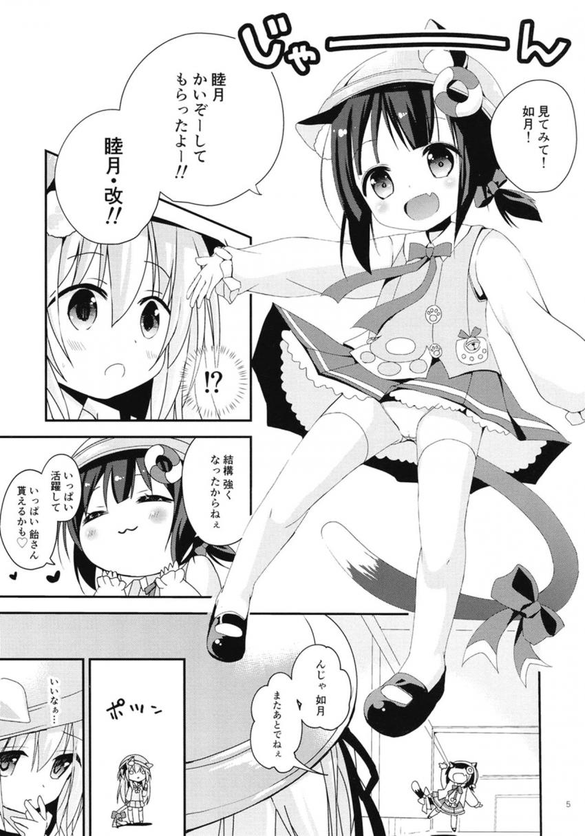 ろりぷに幼女の如月ちゃんが指揮官に性感開発される☆キツキツ処女マンコでおちんぽゴシゴシ！ <> 004