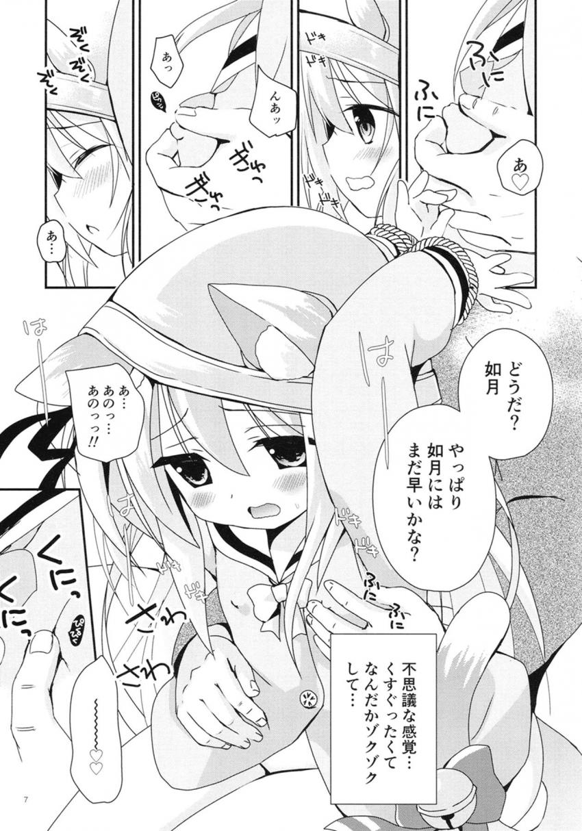 ろりぷに幼女の如月ちゃんが指揮官に性感開発される☆キツキツ処女マンコでおちんぽゴシゴシ！ <> 006