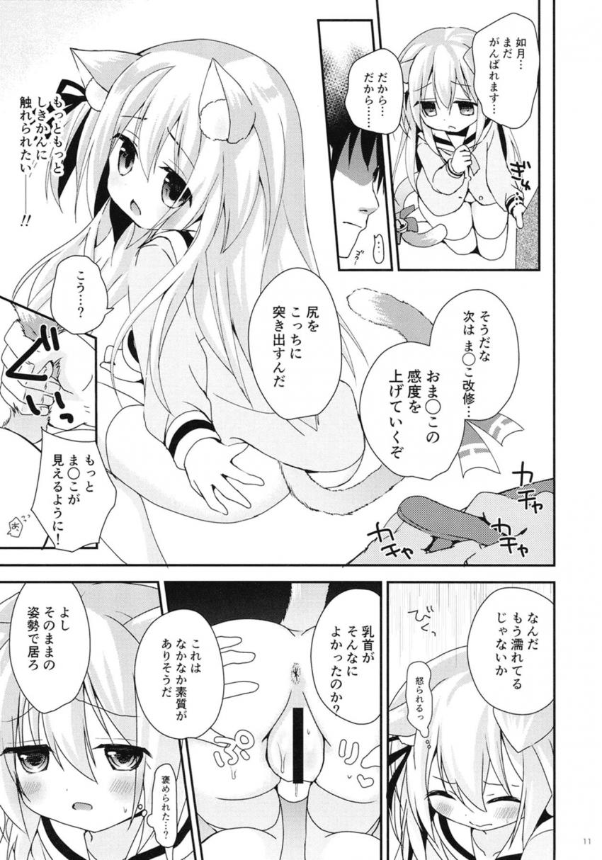 ろりぷに幼女の如月ちゃんが指揮官に性感開発される☆キツキツ処女マンコでおちんぽゴシゴシ！ <> 010