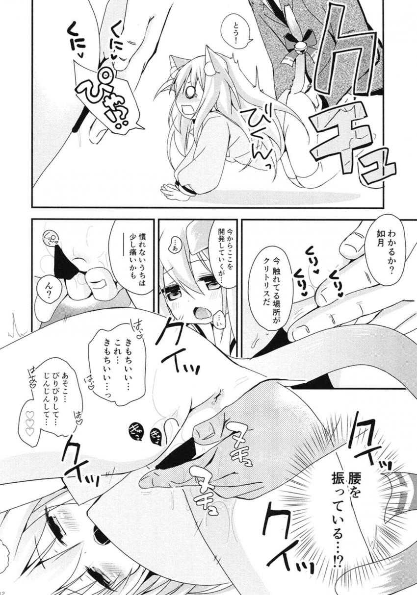 ろりぷに幼女の如月ちゃんが指揮官に性感開発される☆キツキツ処女マンコでおちんぽゴシゴシ！ <> 011