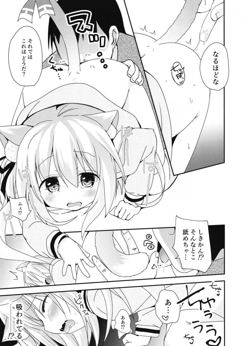 ろりぷに幼女の如月ちゃんが指揮官に性感開発される☆キツキツ処女マンコでおちんぽゴシゴシ！ <> 012