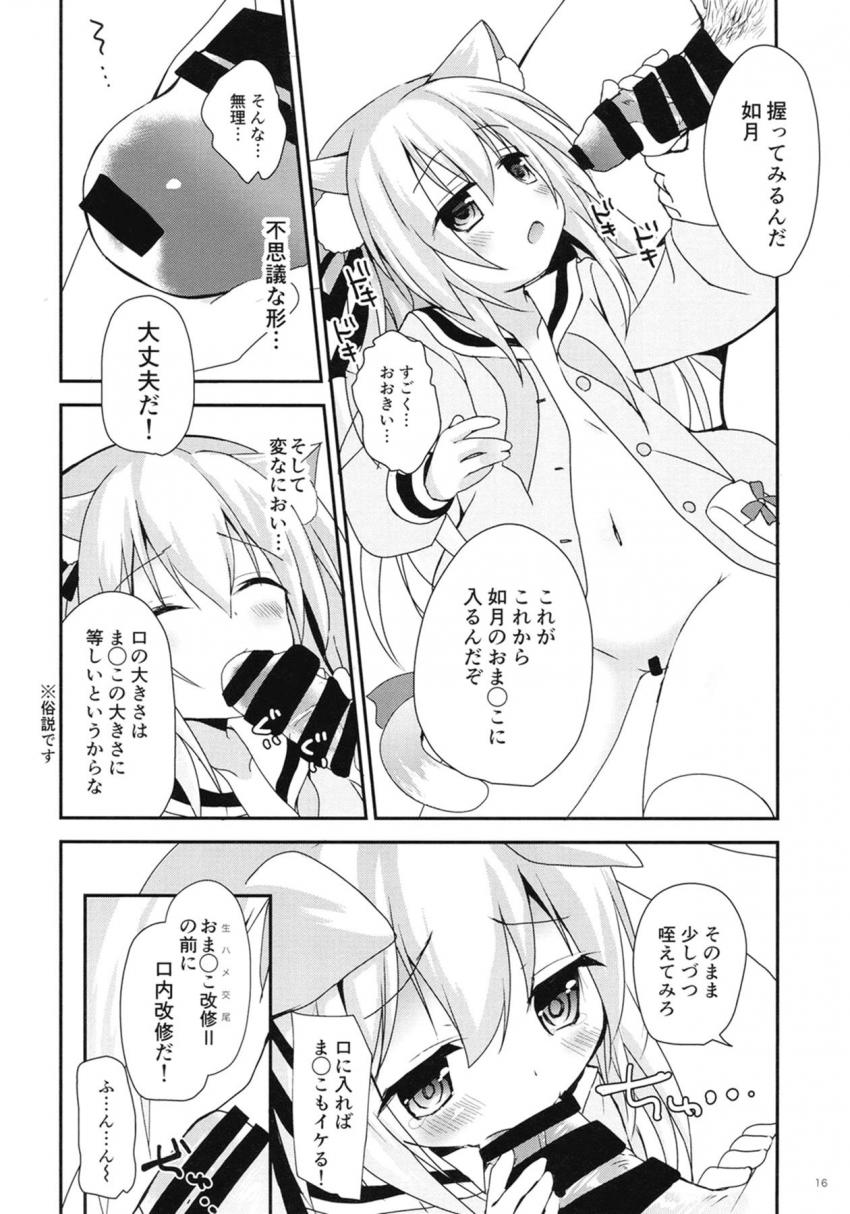 ろりぷに幼女の如月ちゃんが指揮官に性感開発される☆キツキツ処女マンコでおちんぽゴシゴシ！ <> 015