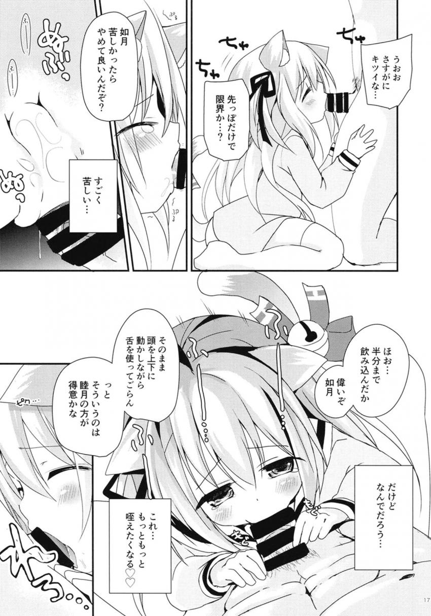 ろりぷに幼女の如月ちゃんが指揮官に性感開発される☆キツキツ処女マンコでおちんぽゴシゴシ！ <> 016