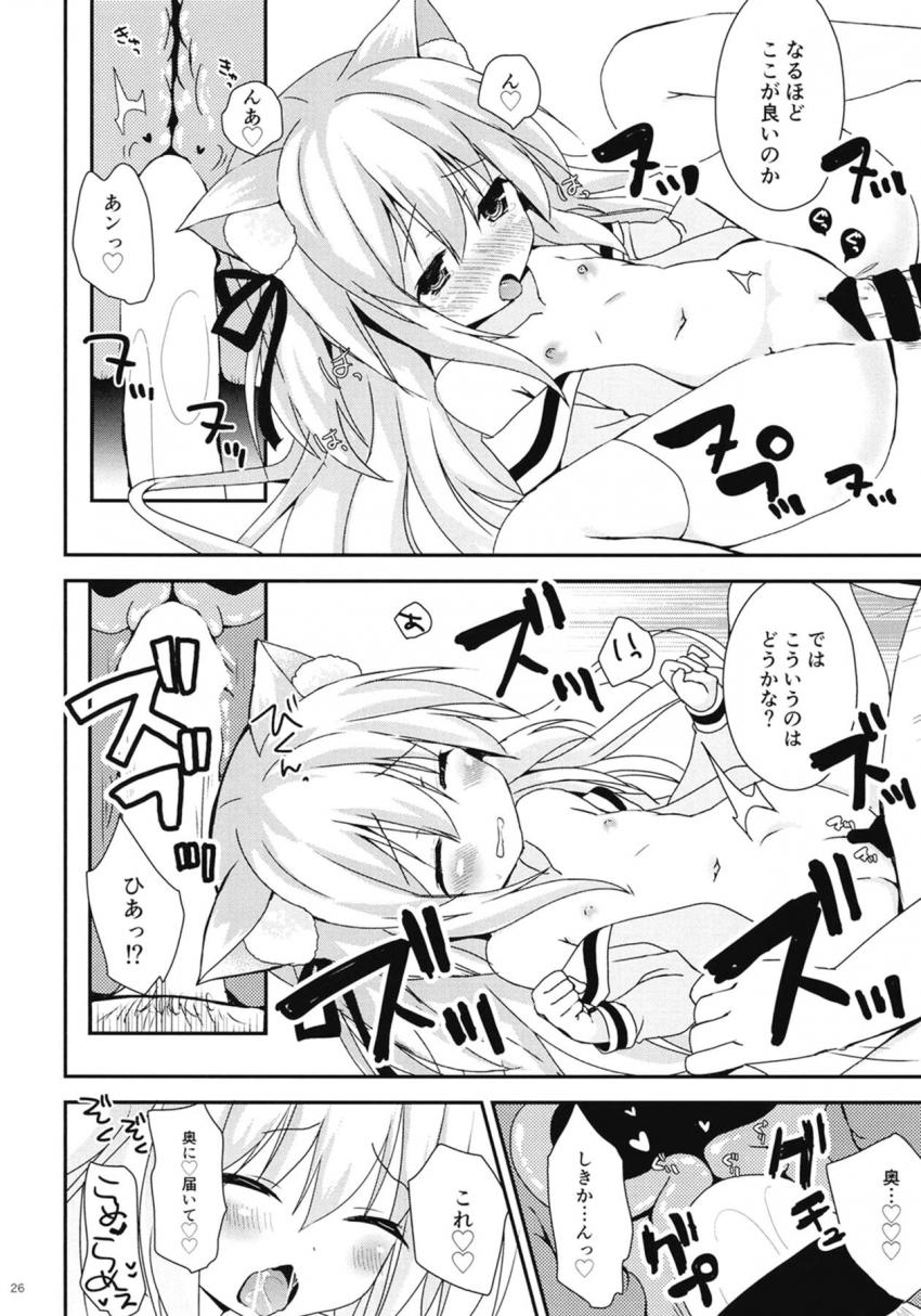 ろりぷに幼女の如月ちゃんが指揮官に性感開発される☆キツキツ処女マンコでおちんぽゴシゴシ！ <> 025