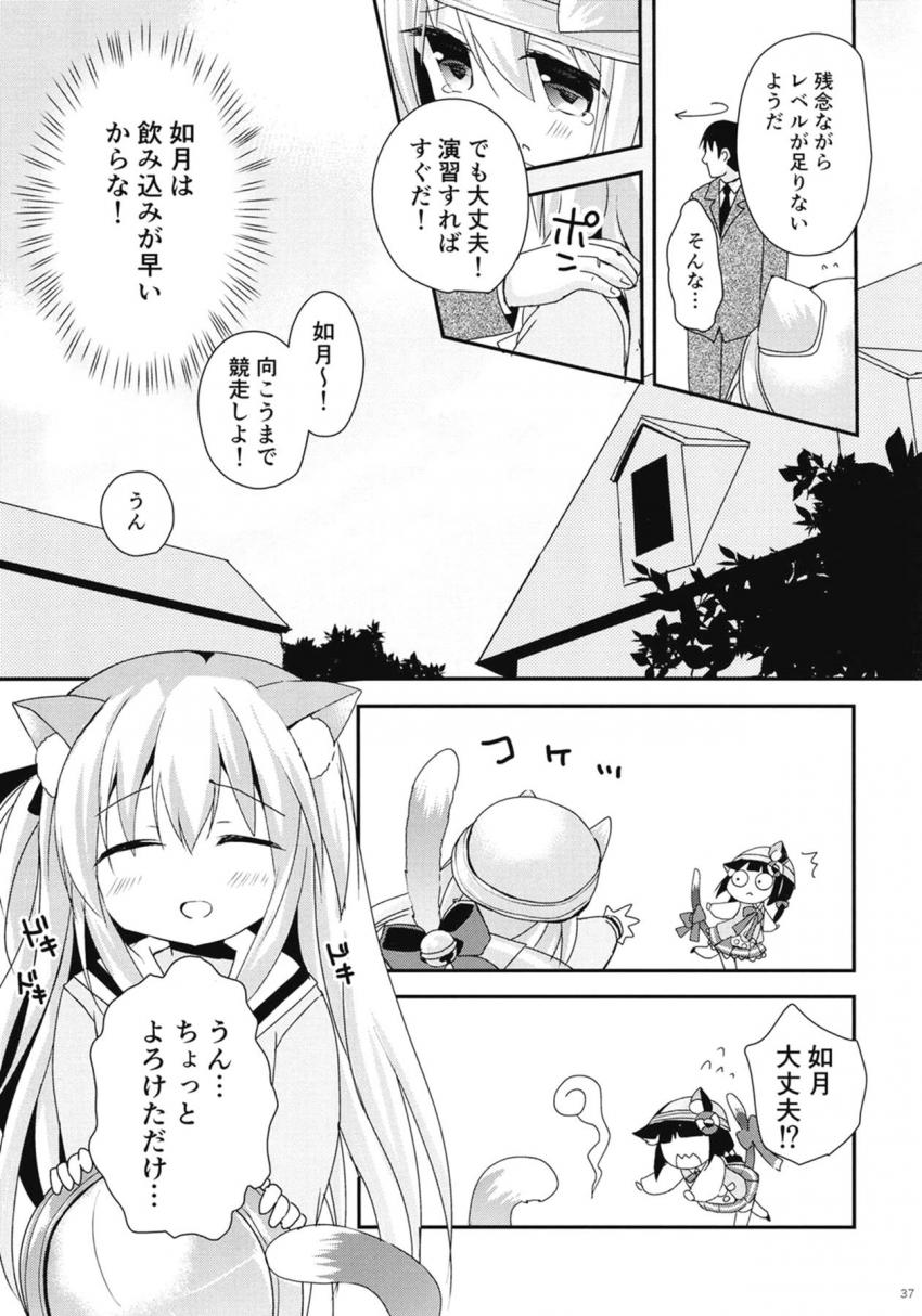 ろりぷに幼女の如月ちゃんが指揮官に性感開発される☆キツキツ処女マンコでおちんぽゴシゴシ！ <> 036