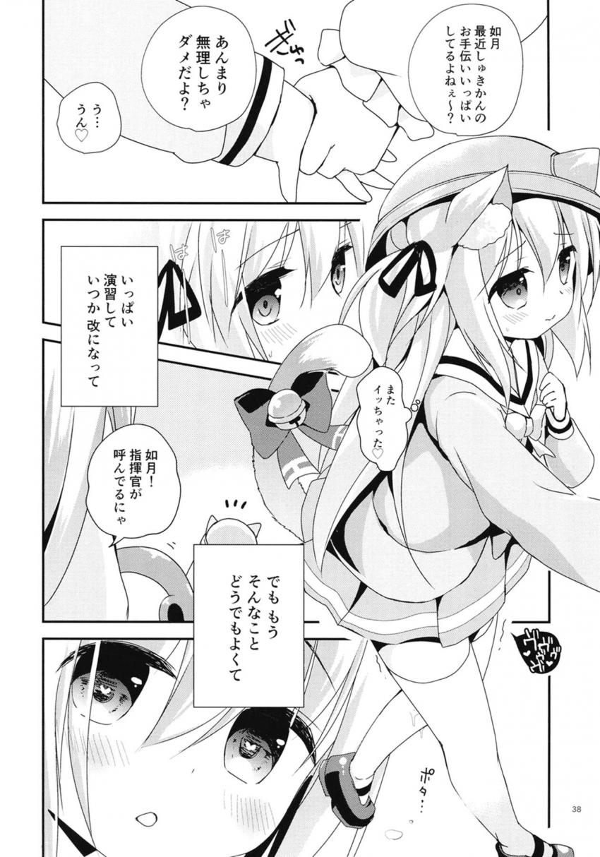 ろりぷに幼女の如月ちゃんが指揮官に性感開発される☆キツキツ処女マンコでおちんぽゴシゴシ！ <> 037
