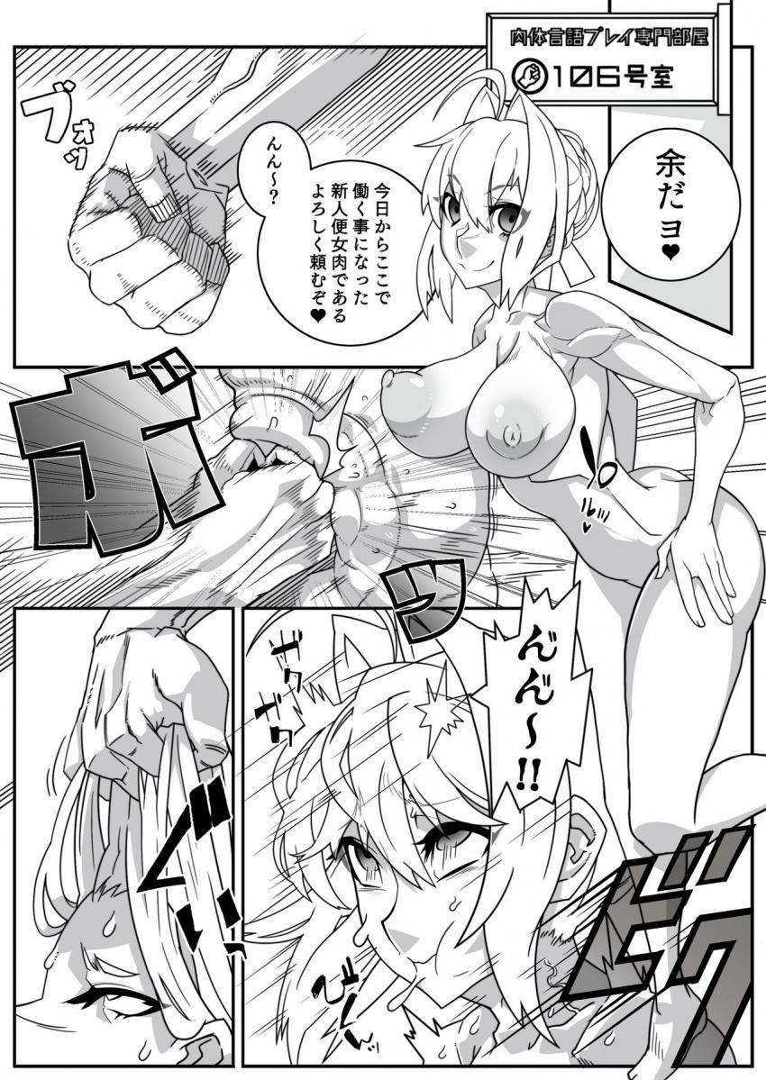 金さえ払えば異世界から産地直召喚した純度100%の非実在少女をブチ犯せる風俗店 <> 004