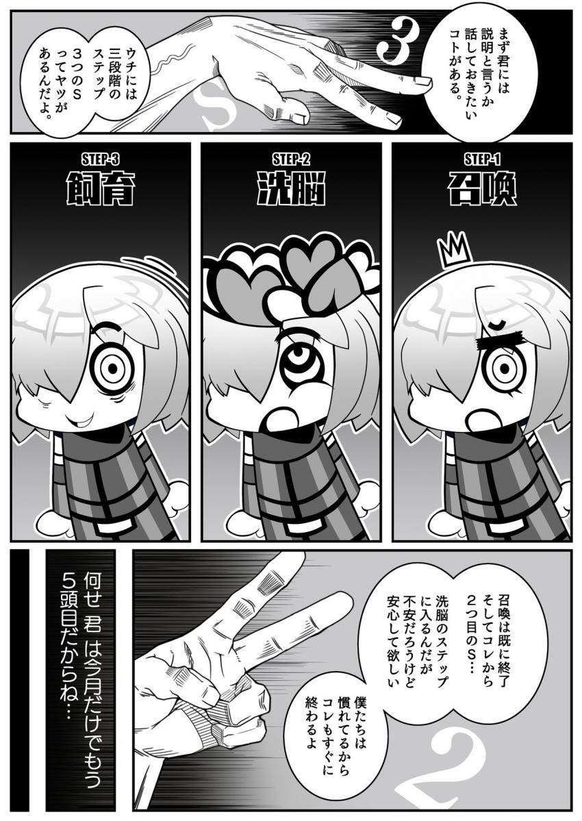 金さえ払えば異世界から産地直召喚した純度100%の非実在少女をブチ犯せる風俗店 <> 007