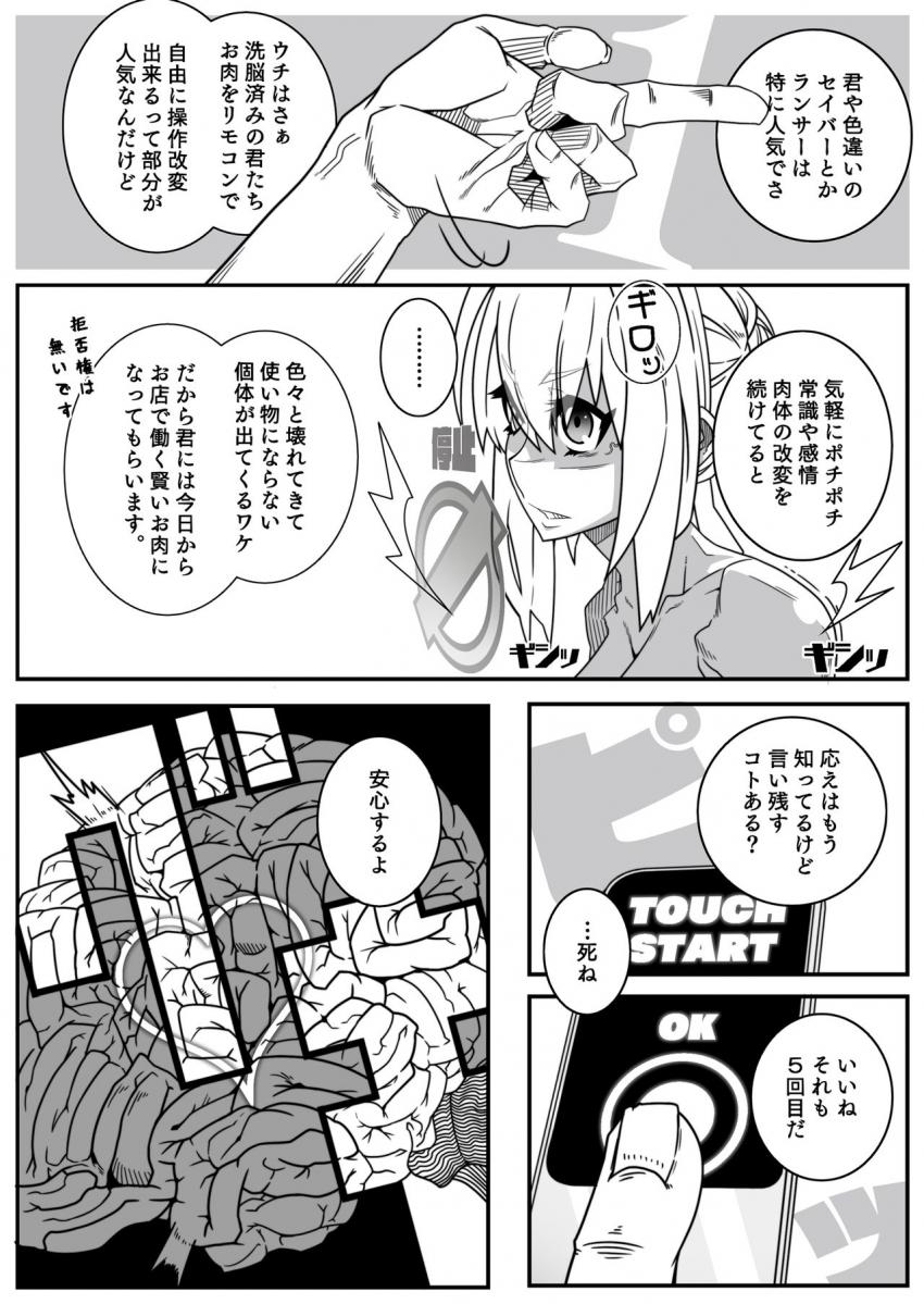金さえ払えば異世界から産地直召喚した純度100%の非実在少女をブチ犯せる風俗店 <> 008