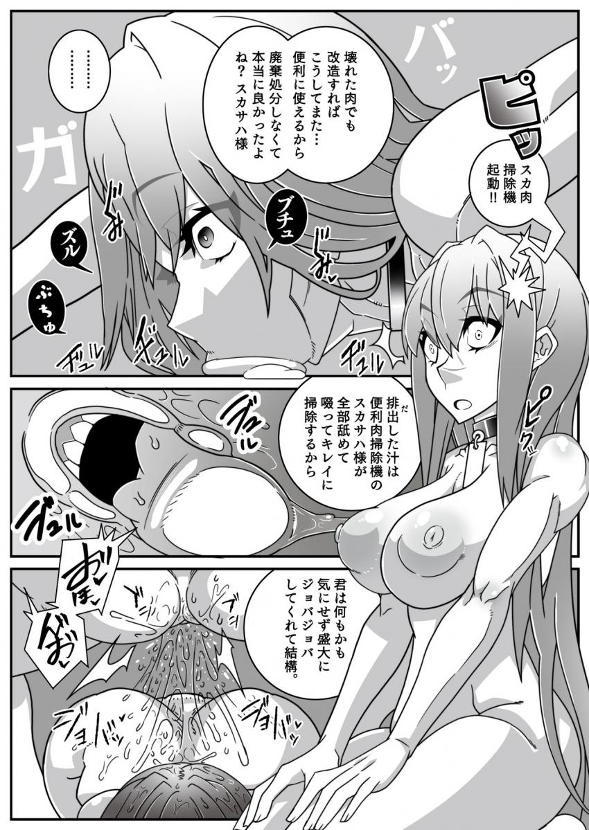 金さえ払えば異世界から産地直召喚した純度100%の非実在少女をブチ犯せる風俗店 <> 010