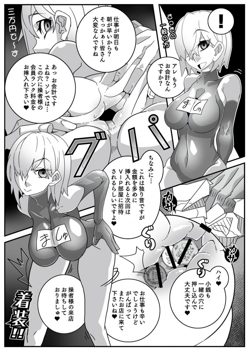 金さえ払えば異世界から産地直召喚した純度100%の非実在少女をブチ犯せる風俗店 <> 016