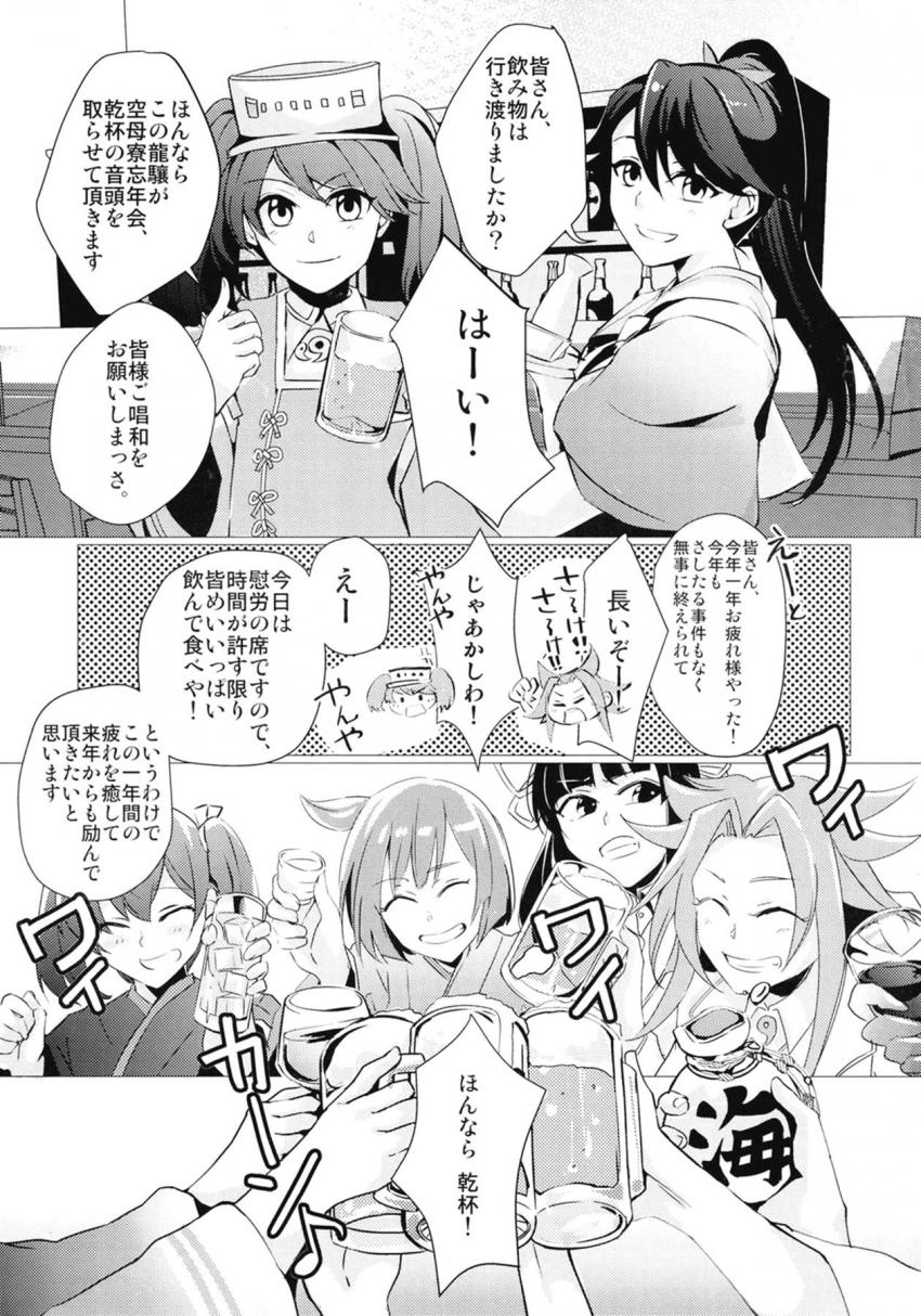 泥酔した赤城を部屋に連れ帰る加賀。ちゅーしてとねだる赤城にキスするとそのまま押し倒され百合エッチに発展。 <> 002