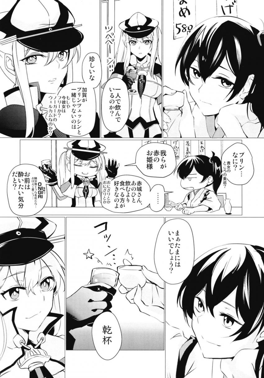 泥酔した赤城を部屋に連れ帰る加賀。ちゅーしてとねだる赤城にキスするとそのまま押し倒され百合エッチに発展。 <> 003