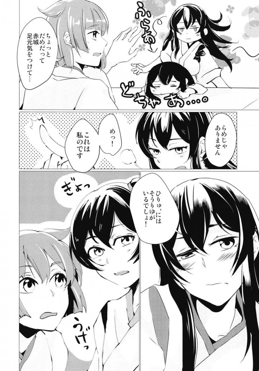 泥酔した赤城を部屋に連れ帰る加賀。ちゅーしてとねだる赤城にキスするとそのまま押し倒され百合エッチに発展。 <> 007