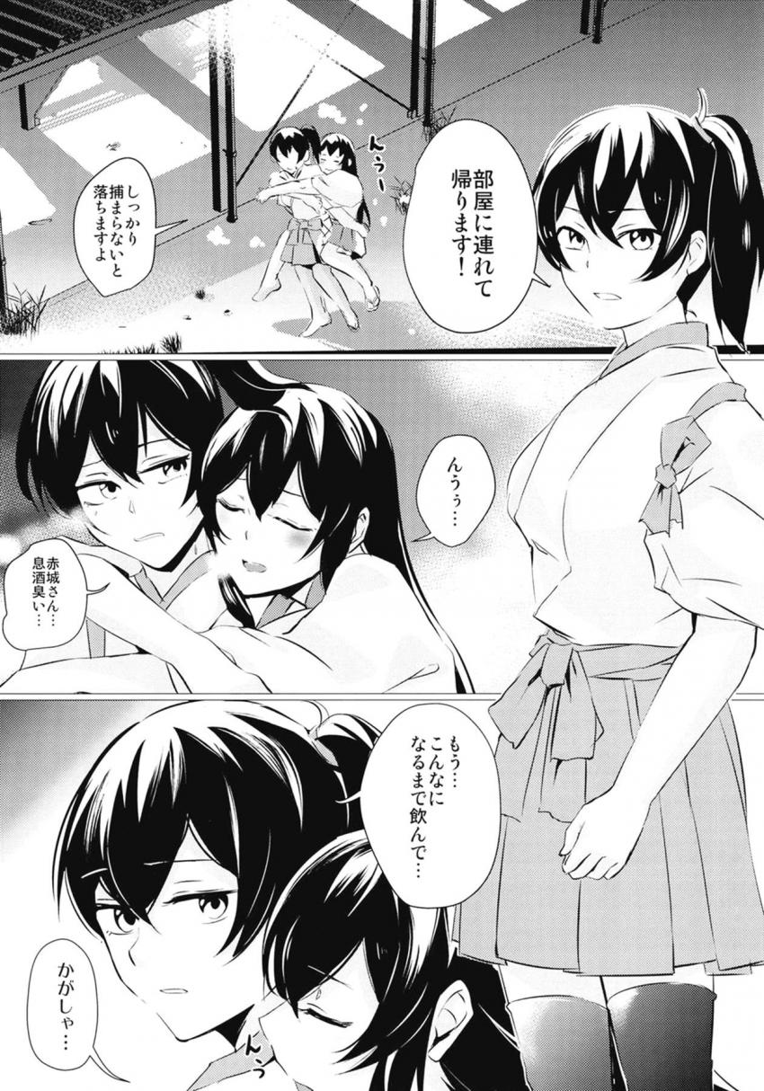 泥酔した赤城を部屋に連れ帰る加賀。ちゅーしてとねだる赤城にキスするとそのまま押し倒され百合エッチに発展。 <> 010