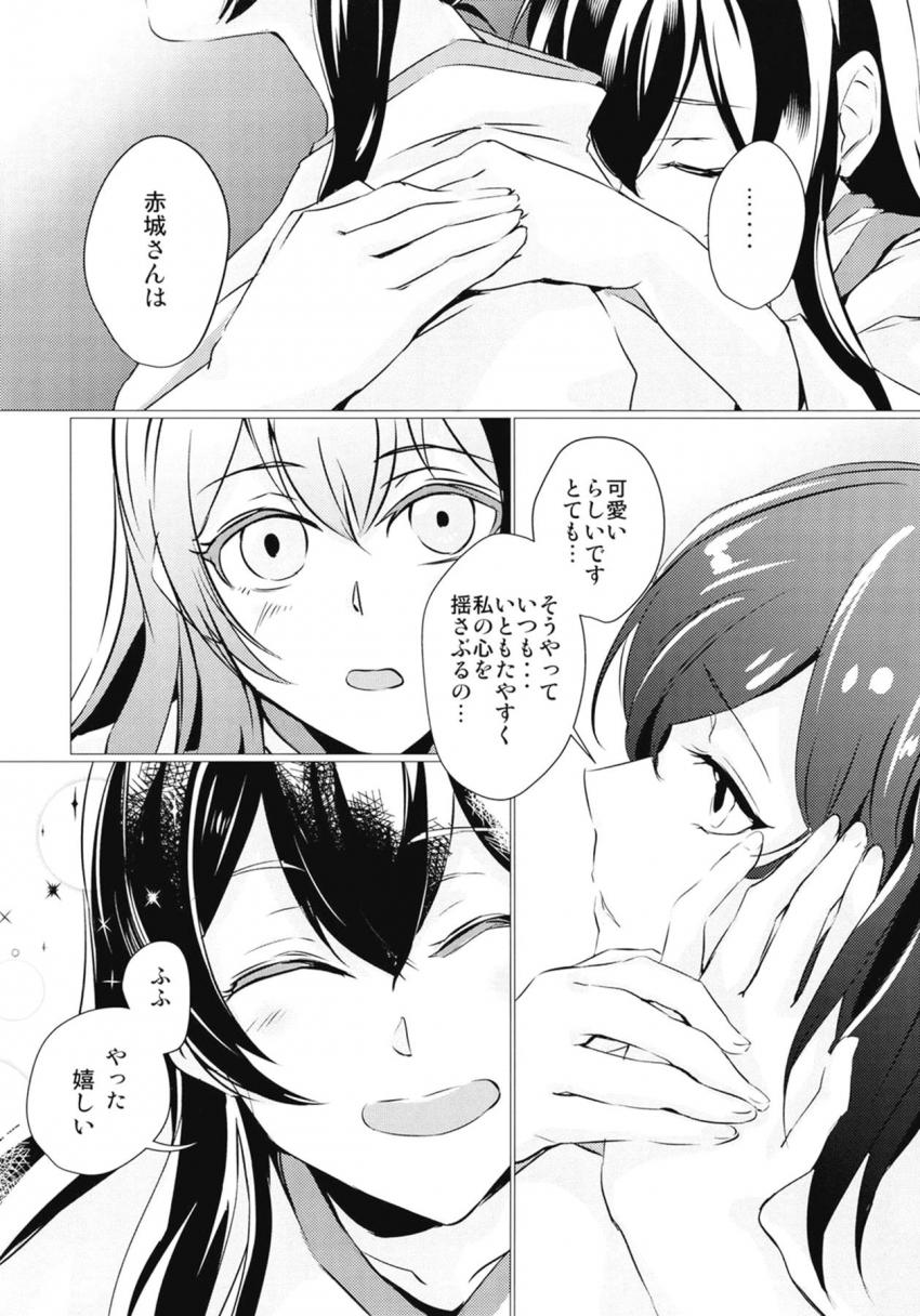 泥酔した赤城を部屋に連れ帰る加賀。ちゅーしてとねだる赤城にキスするとそのまま押し倒され百合エッチに発展。 <> 013