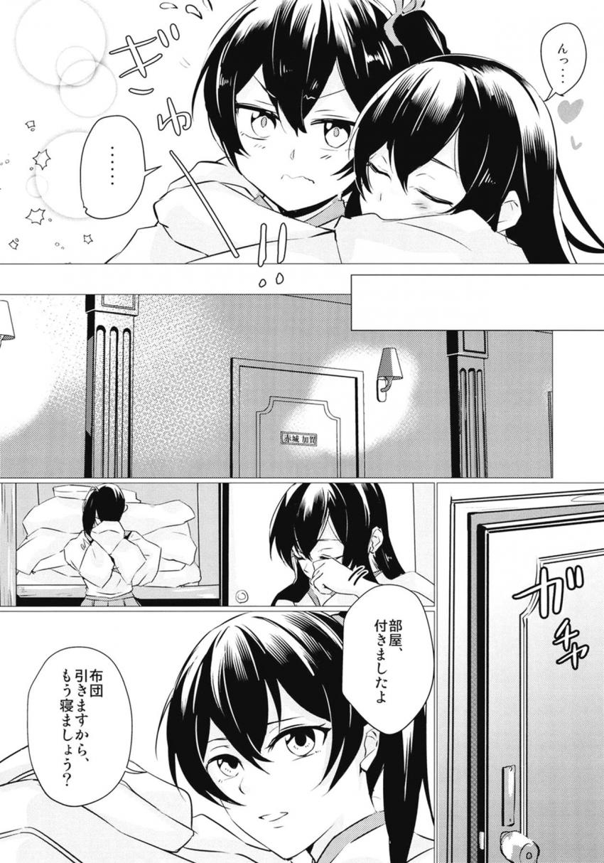 泥酔した赤城を部屋に連れ帰る加賀。ちゅーしてとねだる赤城にキスするとそのまま押し倒され百合エッチに発展。 <> 014