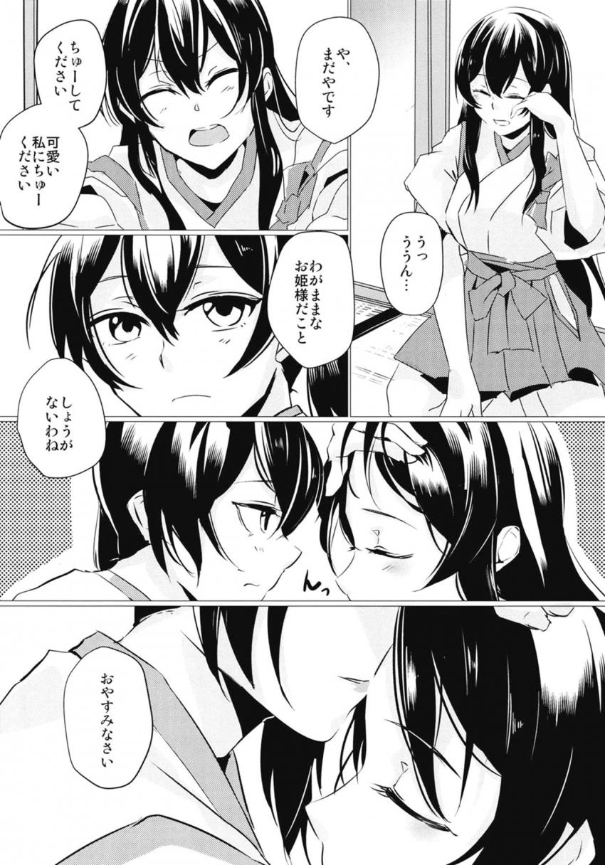 泥酔した赤城を部屋に連れ帰る加賀。ちゅーしてとねだる赤城にキスするとそのまま押し倒され百合エッチに発展。 <> 015