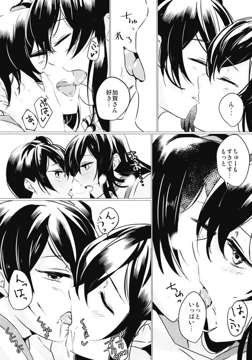 泥酔した赤城を部屋に連れ帰る加賀。ちゅーしてとねだる赤城にキスするとそのまま押し倒され百合エッチに発展。 <> 017