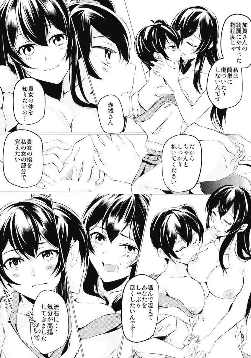 泥酔した赤城を部屋に連れ帰る加賀。ちゅーしてとねだる赤城にキスするとそのまま押し倒され百合エッチに発展。 <> 020