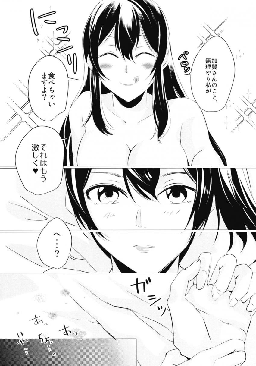 泥酔した赤城を部屋に連れ帰る加賀。ちゅーしてとねだる赤城にキスするとそのまま押し倒され百合エッチに発展。 <> 022