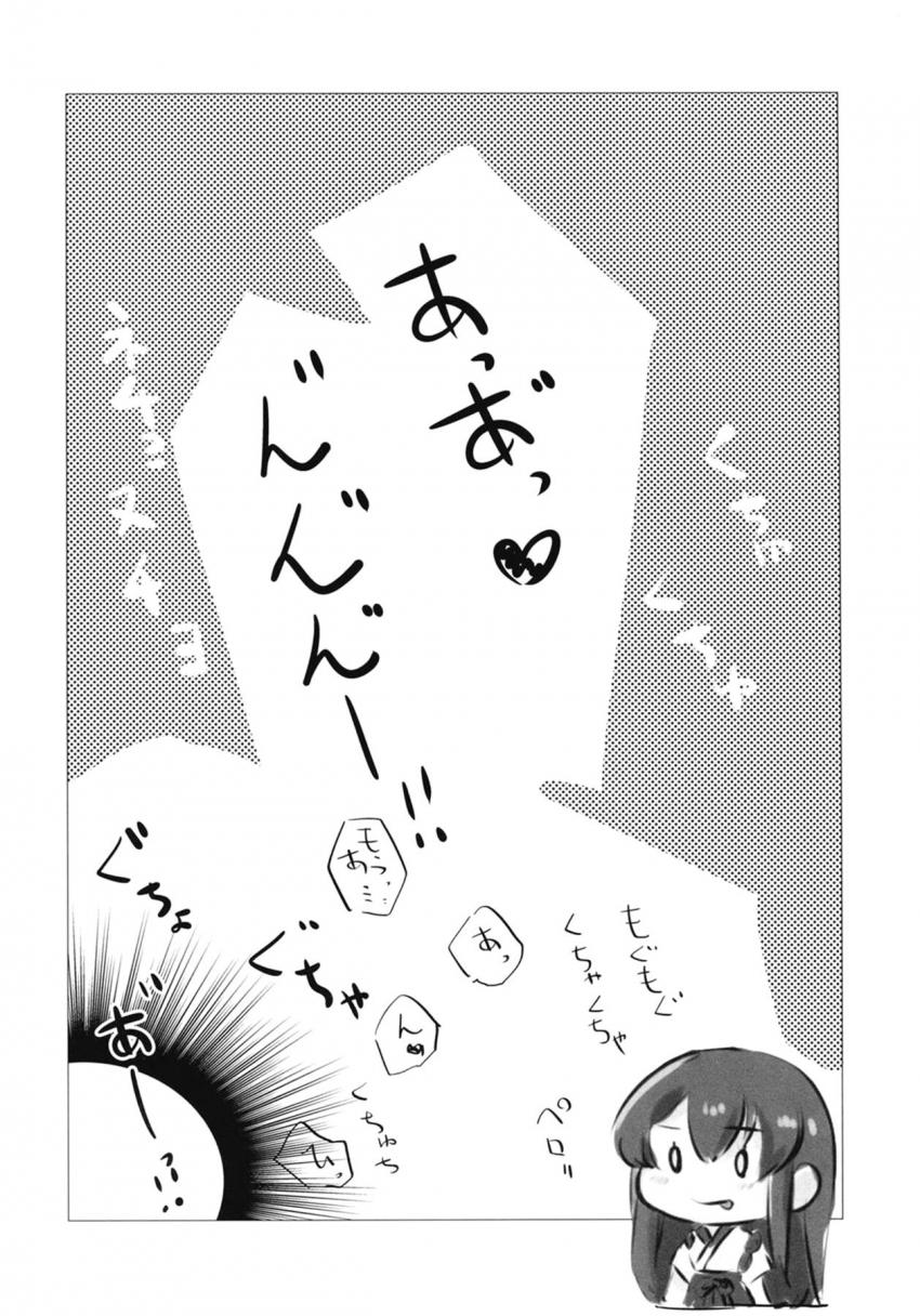 泥酔した赤城を部屋に連れ帰る加賀。ちゅーしてとねだる赤城にキスするとそのまま押し倒され百合エッチに発展。 <> 023