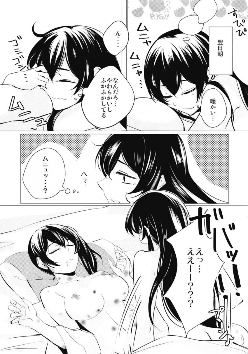 泥酔した赤城を部屋に連れ帰る加賀。ちゅーしてとねだる赤城にキスするとそのまま押し倒され百合エッチに発展。 <> 024