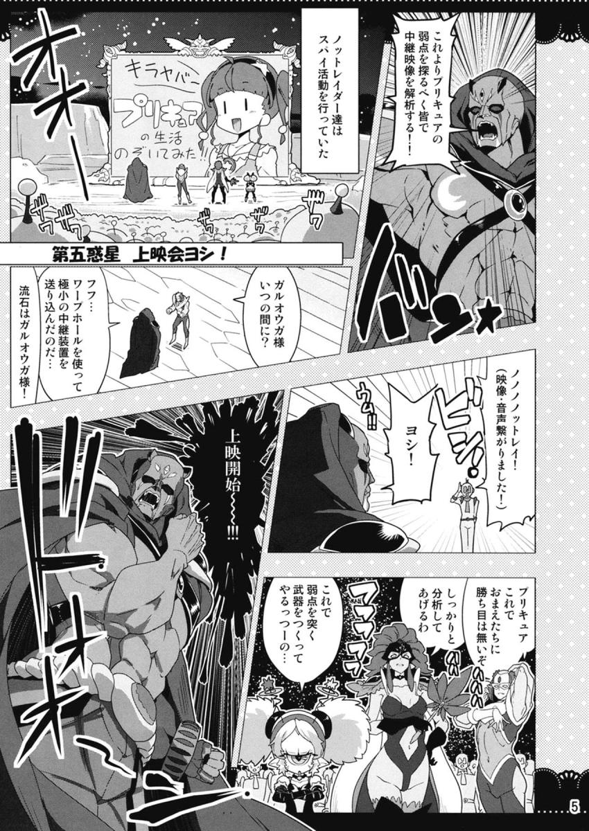 プリキュアたちの弱点を探るべく盗撮上映を始めたノットレイダー達。お風呂に入るひかるとララ。二人で身体を洗ったらいつものママごっこがスタート。バブみ全開のひかるがララを甘やかす。 <> 004