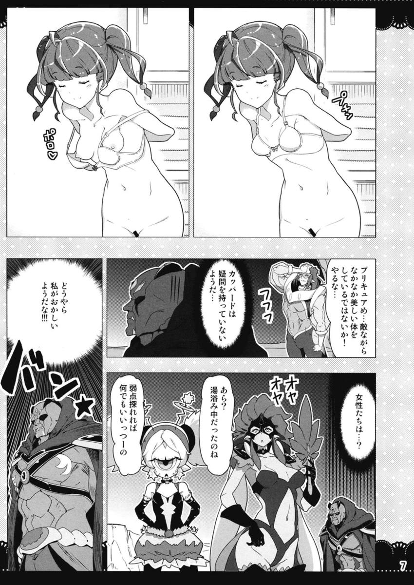 プリキュアたちの弱点を探るべく盗撮上映を始めたノットレイダー達。お風呂に入るひかるとララ。二人で身体を洗ったらいつものママごっこがスタート。バブみ全開のひかるがララを甘やかす。 <> 006