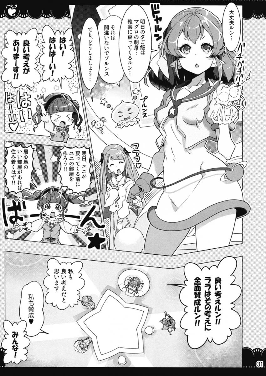 プリキュアたちの弱点を探るべく盗撮上映を始めたノットレイダー達。お風呂に入るひかるとララ。二人で身体を洗ったらいつものママごっこがスタート。バブみ全開のひかるがララを甘やかす。 <> 030