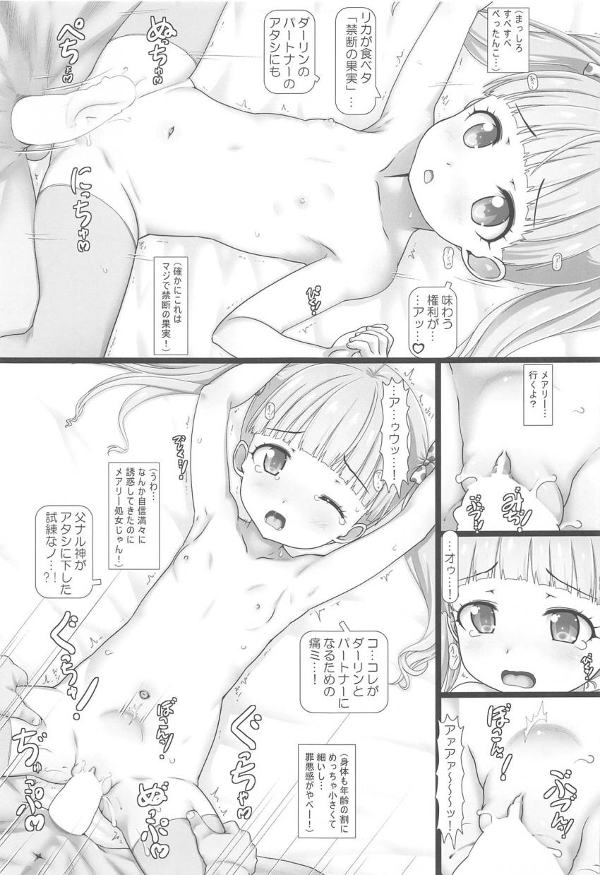 つるぺたJSロリアイドルの舞ちゃんをイチャラブ開発☆ベロチュウしただけで出来上がるスケベ娘に成長した舞ちゃんとワキコキや初アナルセックス。メアリーちゃんの処女マンコもズボズボしちゃう！ <> 020