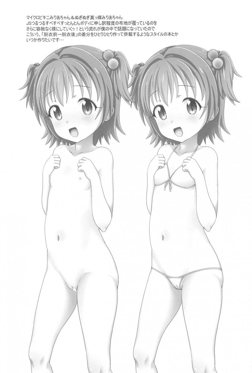 つるぺたJSロリアイドルの舞ちゃんをイチャラブ開発☆ベロチュウしただけで出来上がるスケベ娘に成長した舞ちゃんとワキコキや初アナルセックス。メアリーちゃんの処女マンコもズボズボしちゃう！ <> 024