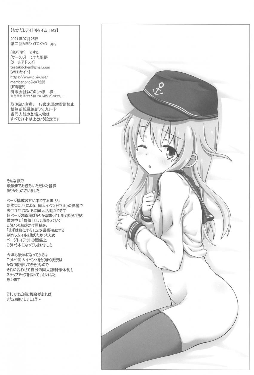 つるぺたJSロリアイドルの舞ちゃんをイチャラブ開発☆ベロチュウしただけで出来上がるスケベ娘に成長した舞ちゃんとワキコキや初アナルセックス。メアリーちゃんの処女マンコもズボズボしちゃう！ <> 025
