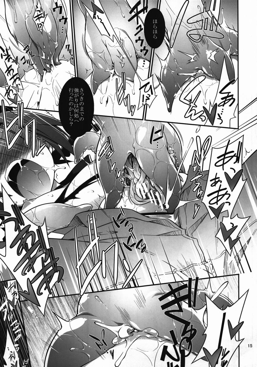 強気なボクっ娘デストロイヤーが快楽触手責めで完敗！ <> 014