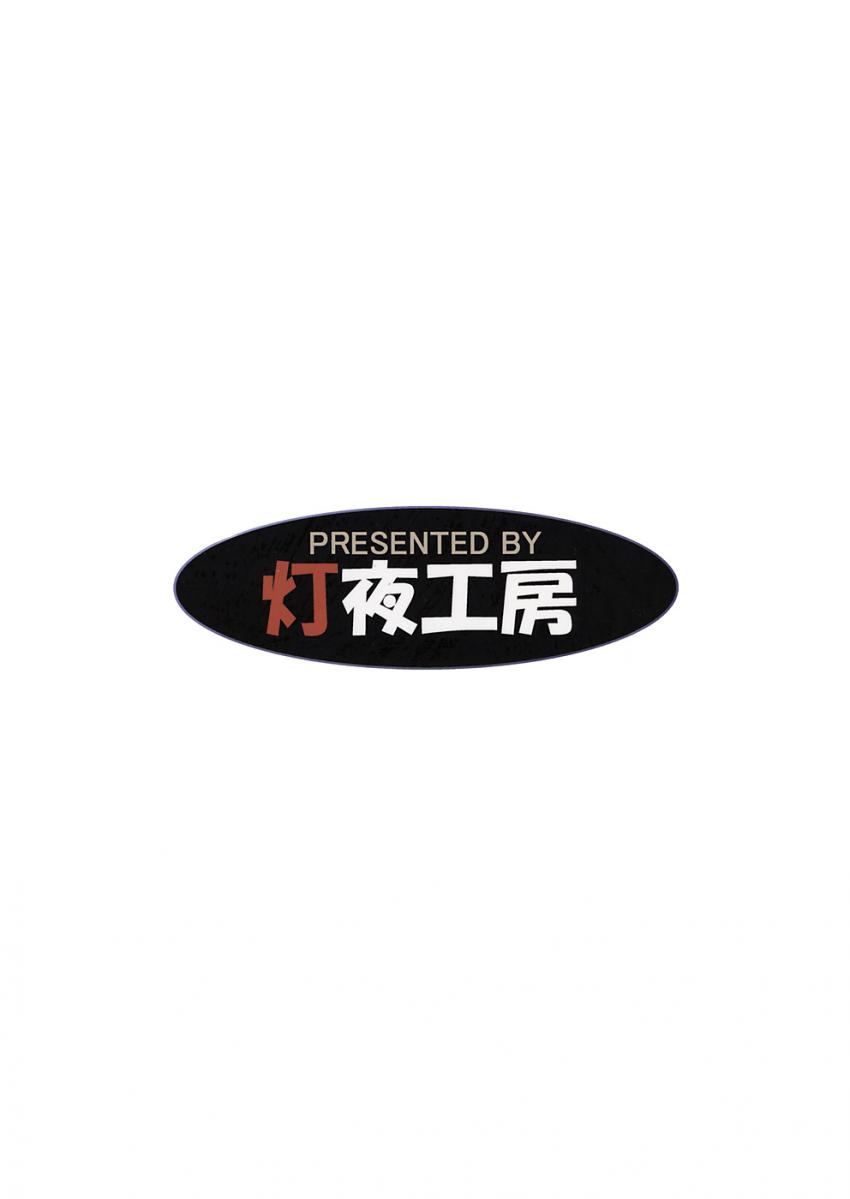 強気なボクっ娘デストロイヤーが快楽触手責めで完敗！ <> 026