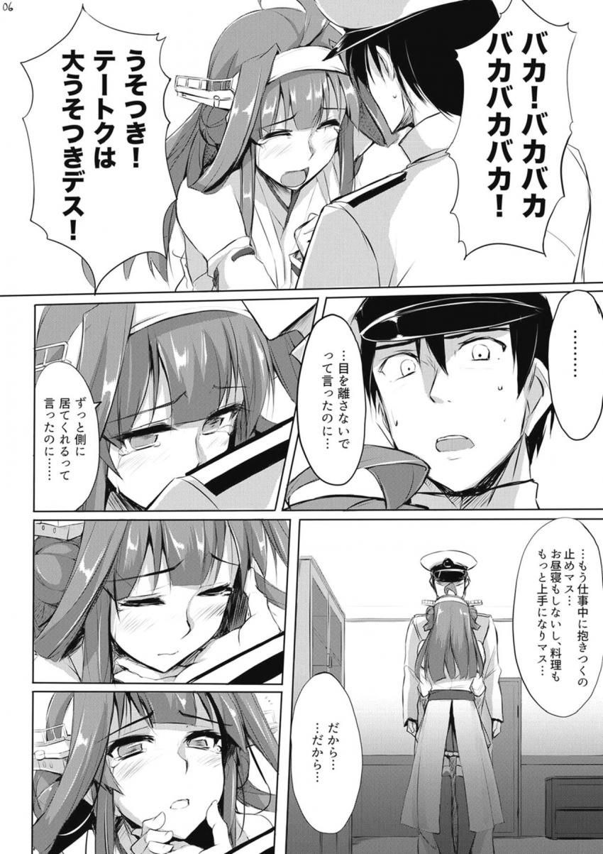 上からの命令で異動になった提督と金剛のおわかれ純愛セックス <> 005