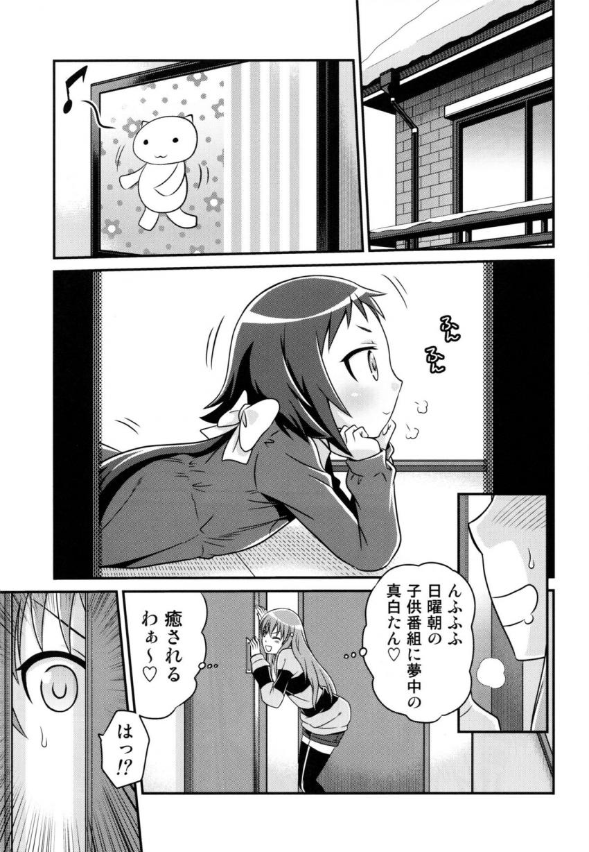 白夜・真白・白雪、三峰親子のネバネバ3P近親セックス！ <> 002