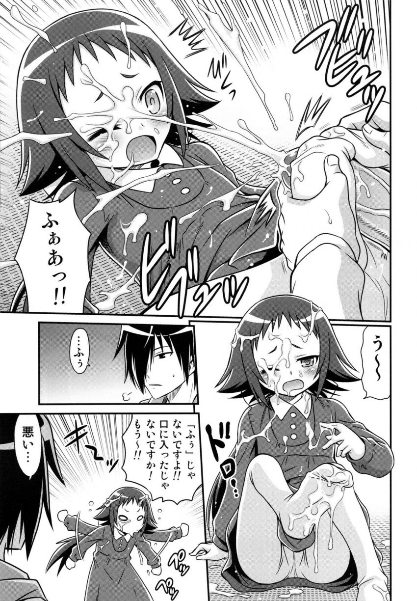 白夜・真白・白雪、三峰親子のネバネバ3P近親セックス！ <> 006