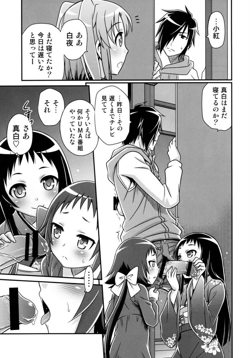 白夜・真白・白雪、三峰親子のネバネバ3P近親セックス！ <> 012