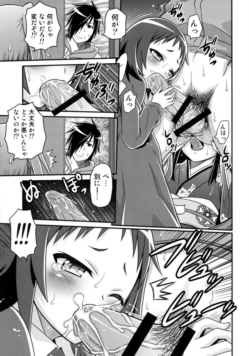 白夜・真白・白雪、三峰親子のネバネバ3P近親セックス！ <> 014