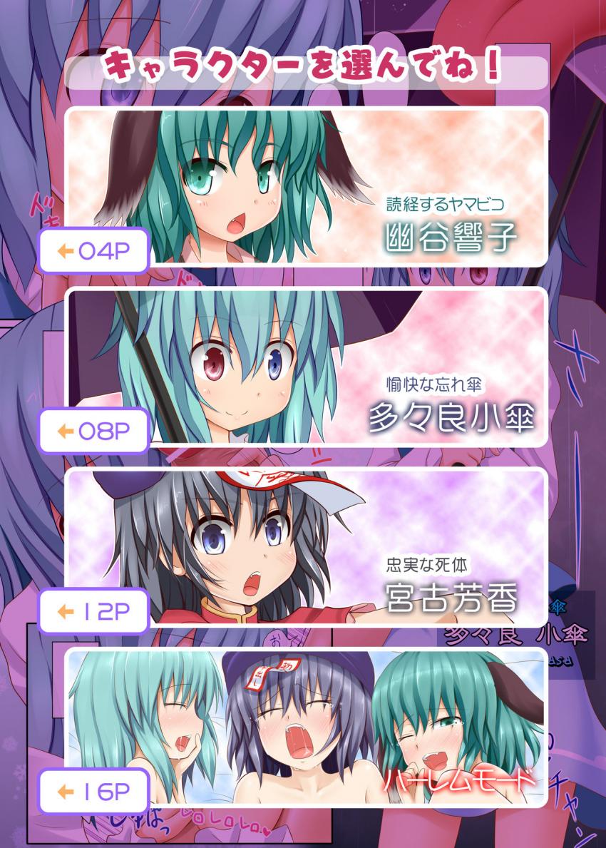 響子ちゃんの寝起きフェラで目を覚ます朝イチ射精超気持ちいい〜！小傘ちゃんのおねだりマンコにご主人様チンポでたっぷり中出し！おバカかわいい芳香ちゃんと柔軟セックス！ <> 003