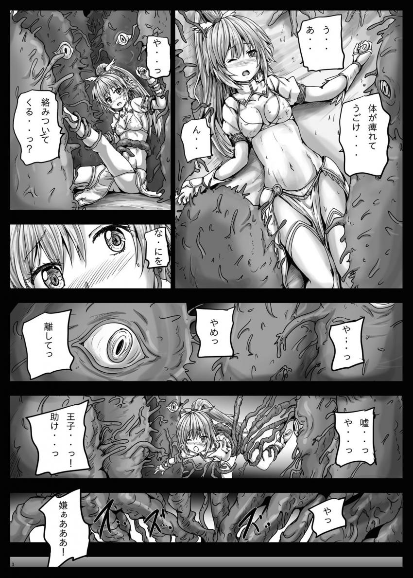 触手モンスターに囲まれ拘束されてしまったナナリー。全身を触手で犯されてしまう。 <> 004